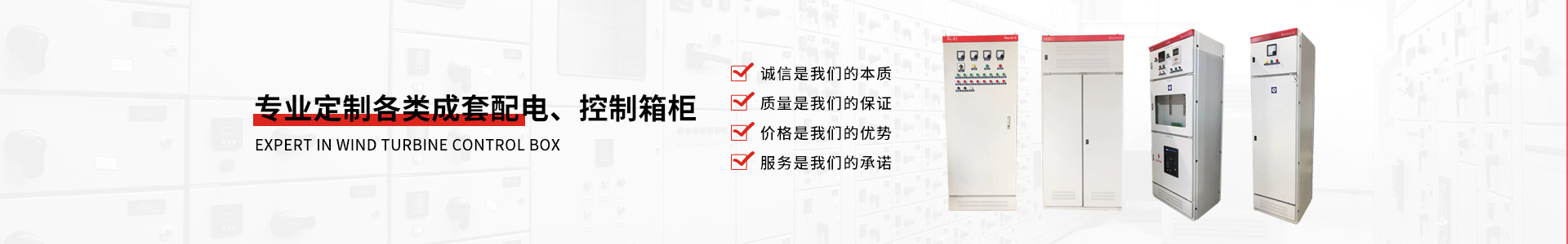 GGD組合柜1-紹興上虞雷諾電氣有限公司